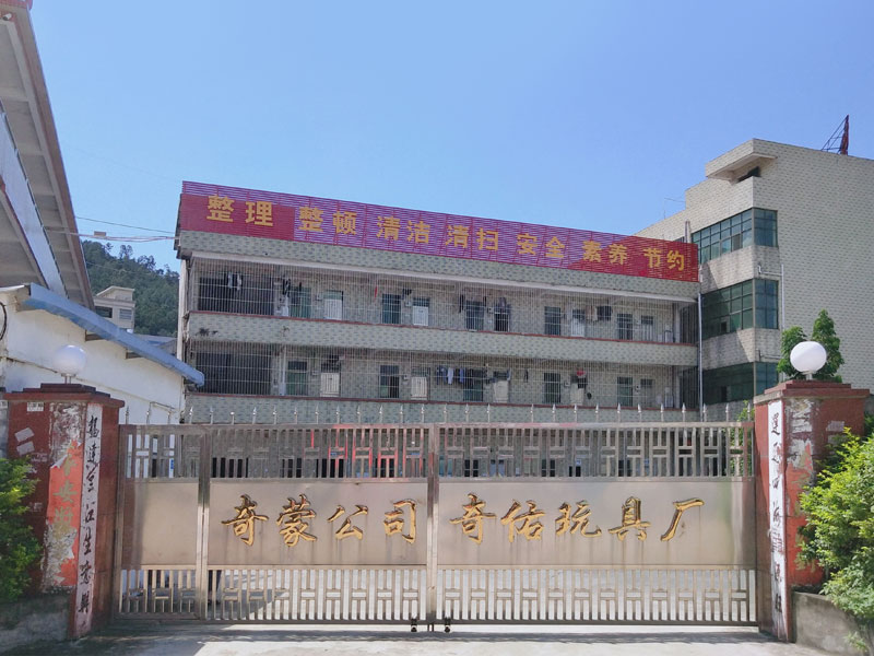 公司大門
