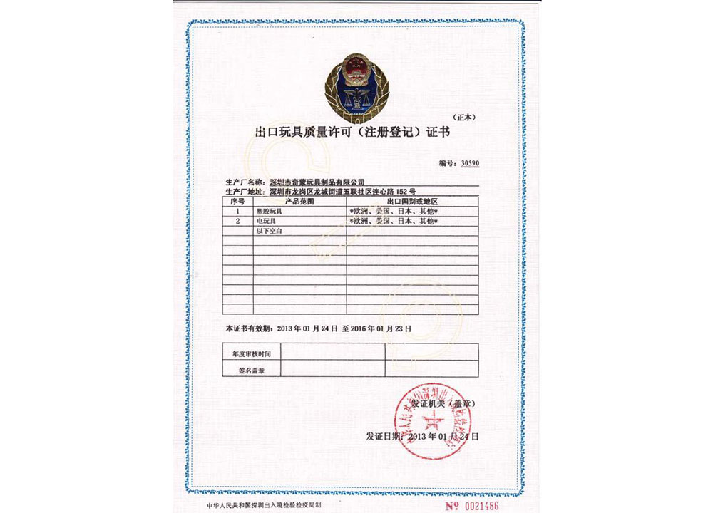 出口許可證